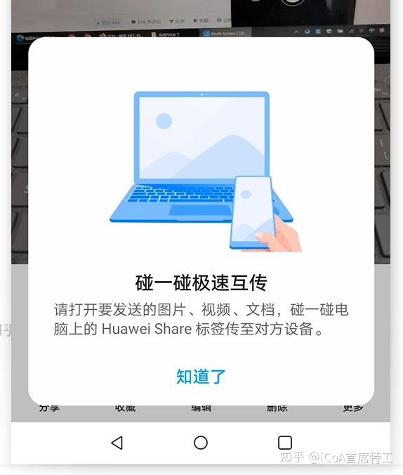 华为一碰传nfc标签制作