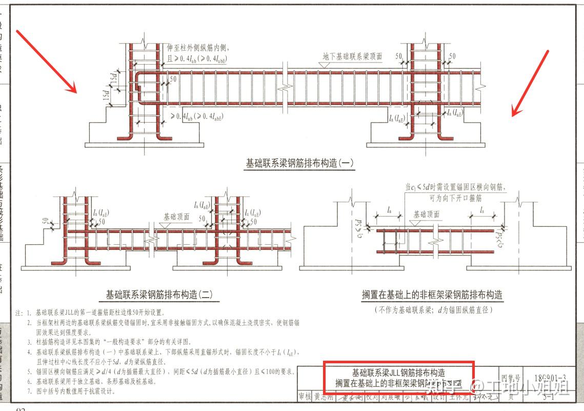 精心整理16g10117g10118g901超清建築圖集電子版方便還實用