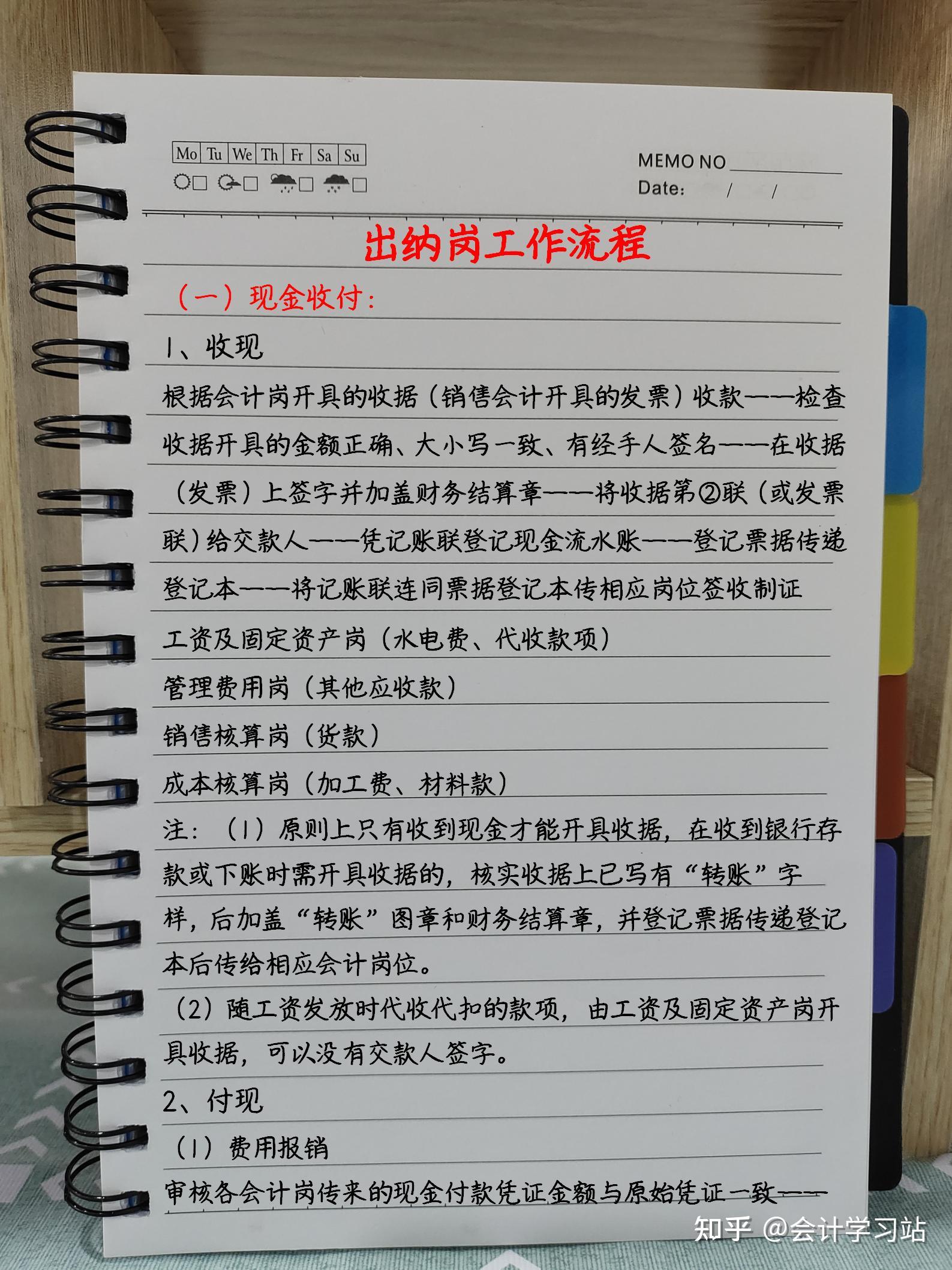 零基礎如何做好出納老會計直言這套出納崗工作流程要提前熟悉