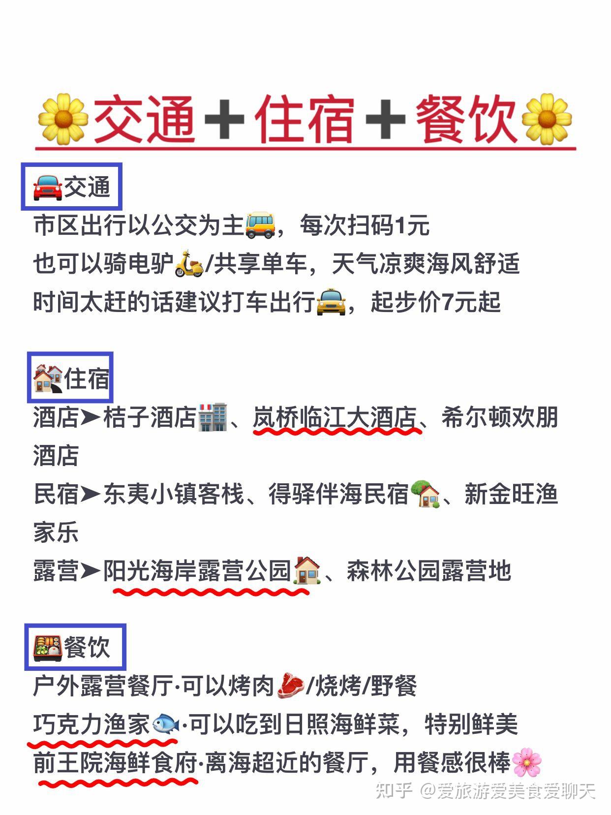 日照攻略,下次还来,坐标日照东港区,小众度假风 - 知乎