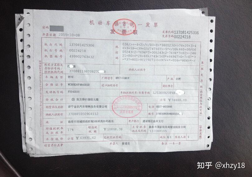 买车的资产证明是合同还是发票 zhuanlan.zhihu.com