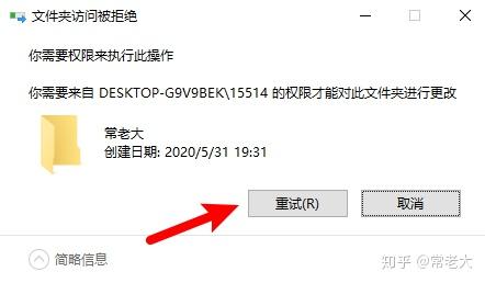 电脑管家粉碎文件失败