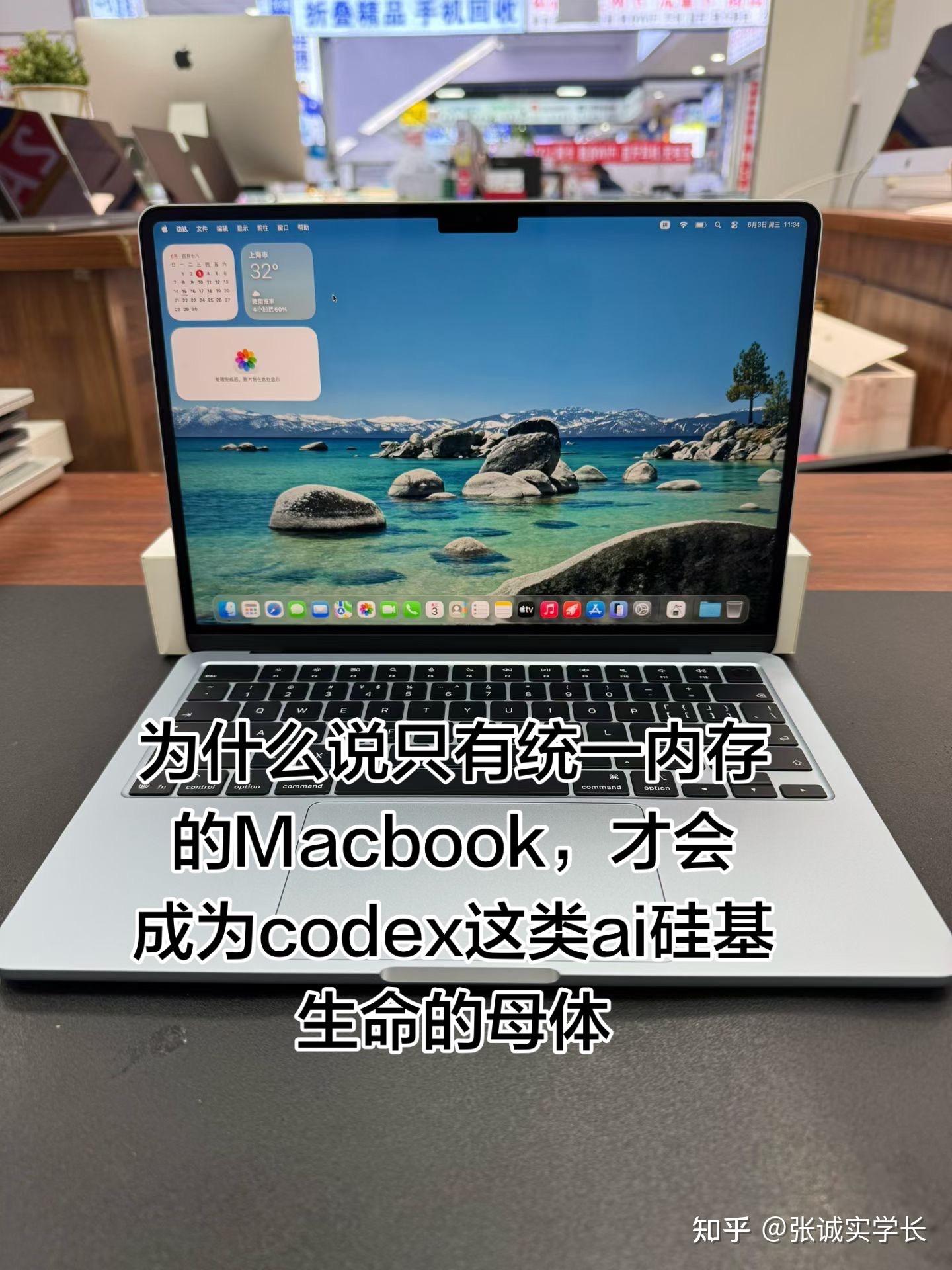 为什么只有统一内存的macbook,才会成为codex这类ai的硅基生命母体?