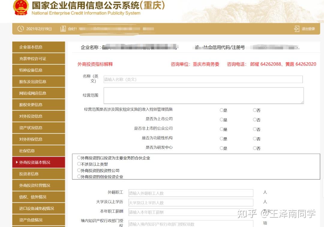 企业年度信息公示如何填报?年报步骤是什么?操作指南来啦! - 知乎