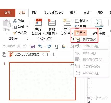 ppt播放键是哪一个