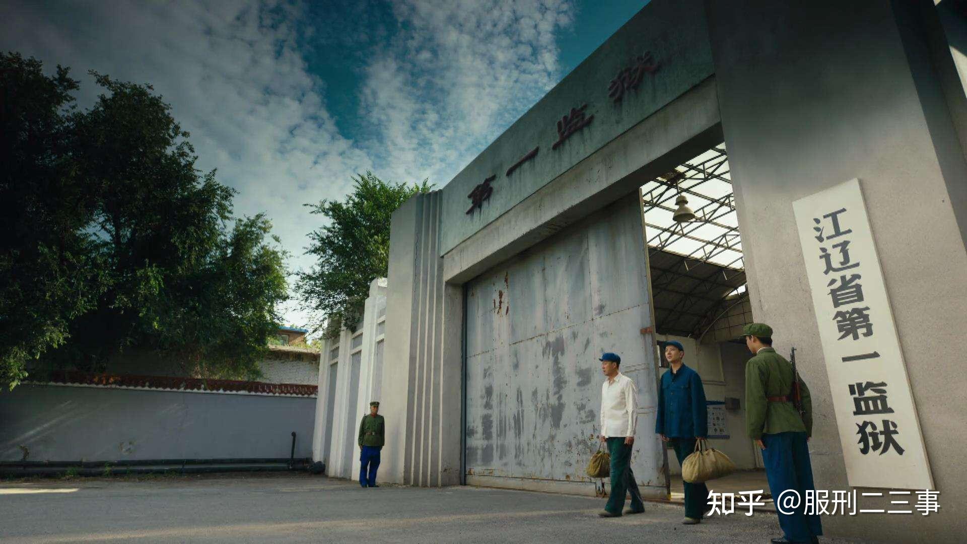 刑满出狱图片