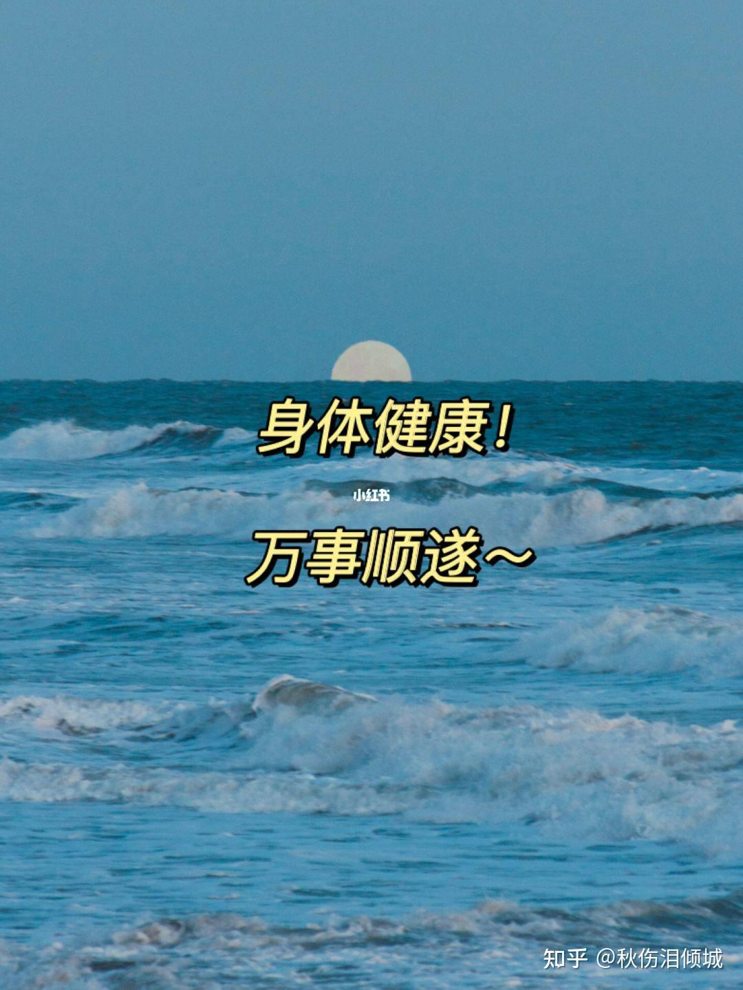 愿一切安好 - 知乎