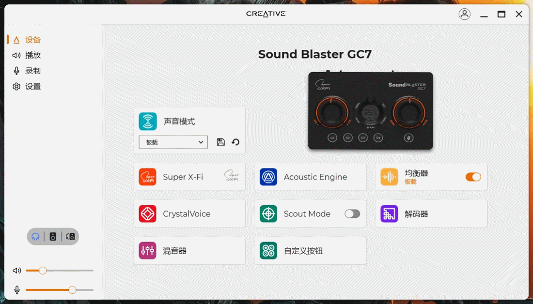 游戏工作一手掌控：创新Sound Blaster GC7外置声卡 - 知乎