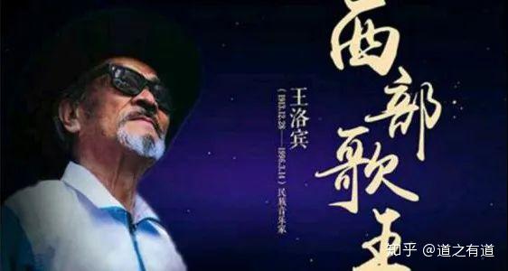 《花儿与少年》|王洛宾和马步芳的半世情缘