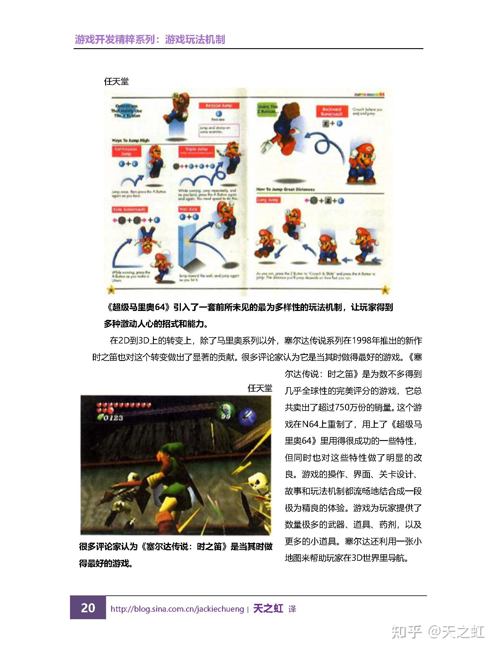 Gameplay Mechanics(游戏玩法机制)-第一章:建立基础-游戏玩法机制的历史 - 知乎
