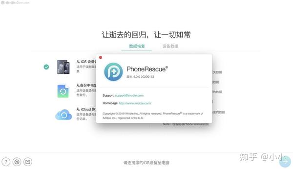instal the last version for apple PhoneRescue for iOS
