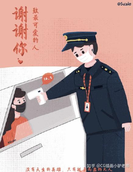 插画二交警部门:1月23日武汉封城,正直我国春运高峰期,如何在号称最大