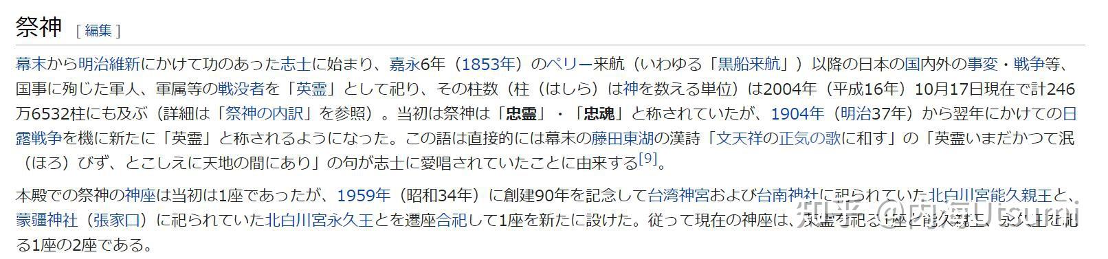 如何看待茅野愛衣疑似參拜靖國神社