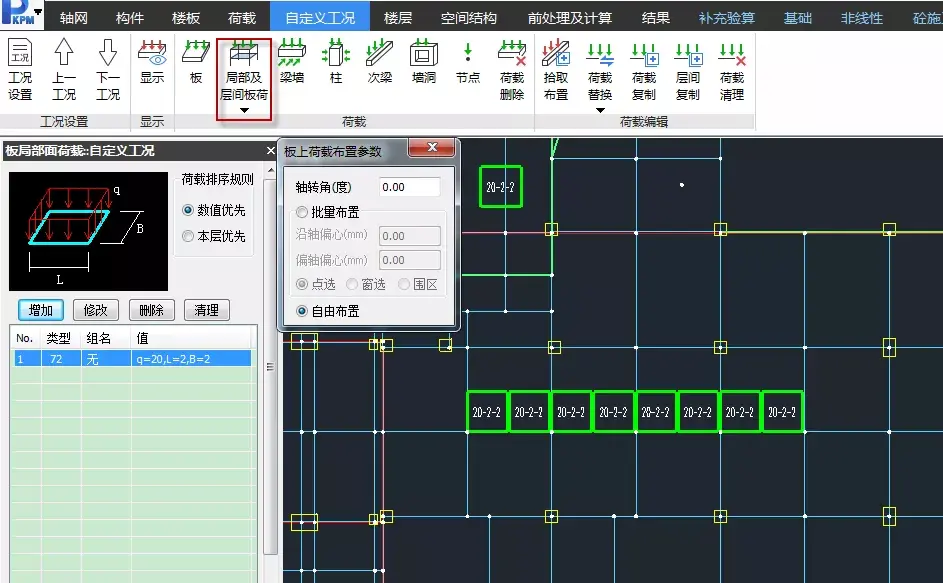 規範明確提出了地下室頂板施工活荷載對結構設計會產生哪些影響