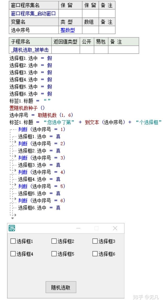 怎么做随机选人 v2-25075ca45bff87b720244b73e41e25fc_r.jpg