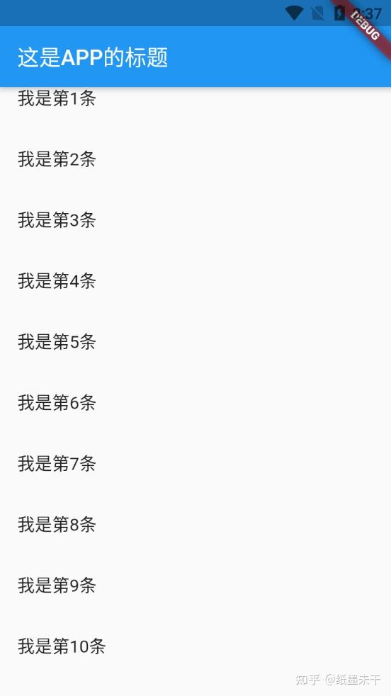 Flutter学习笔记-使用ListView的builder - 知乎