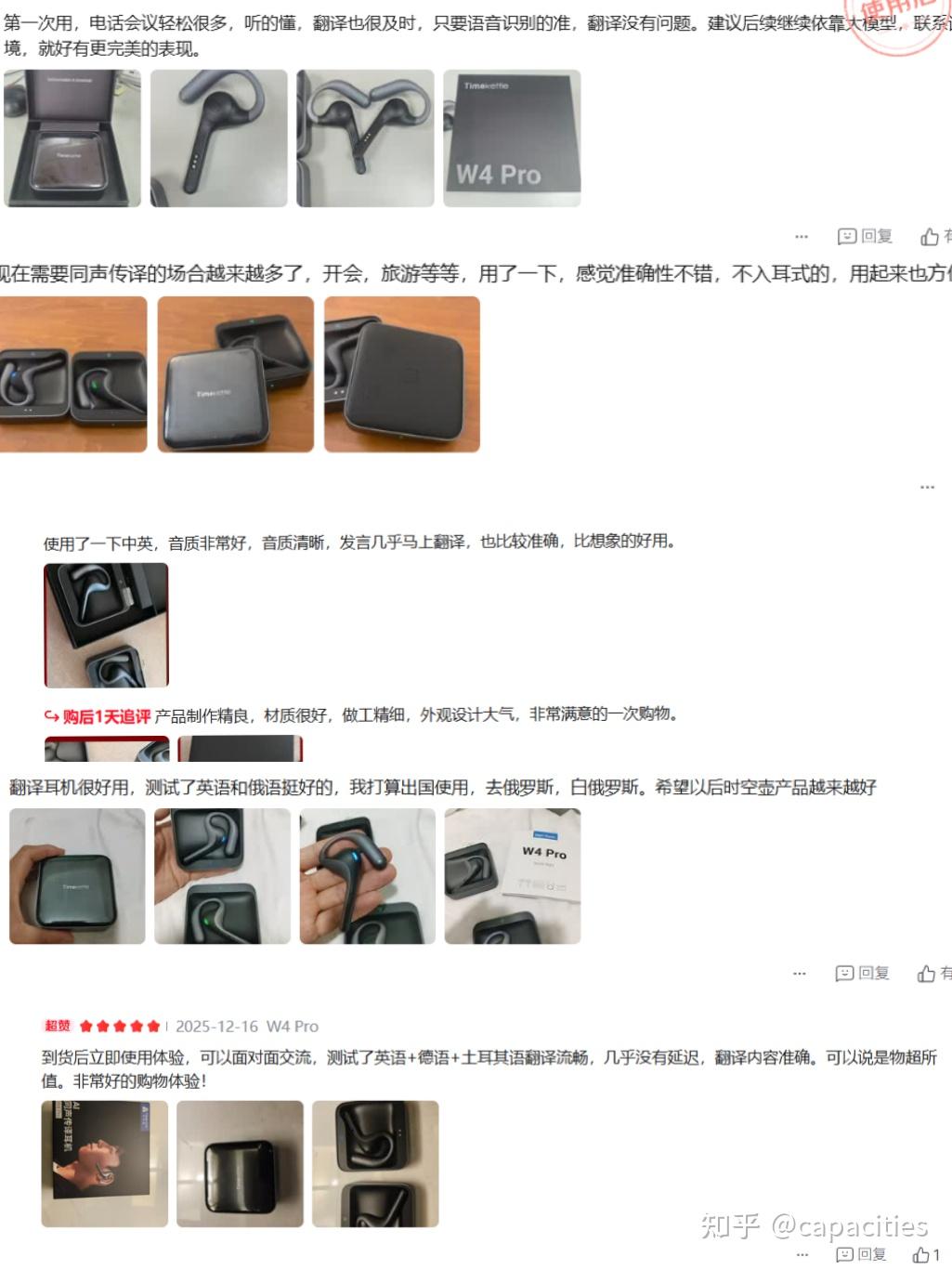 有人买过时空壶的翻译耳机吗?好不好用?