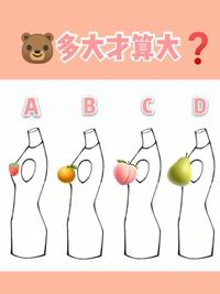 b罩杯算不算平胸? - 知乎