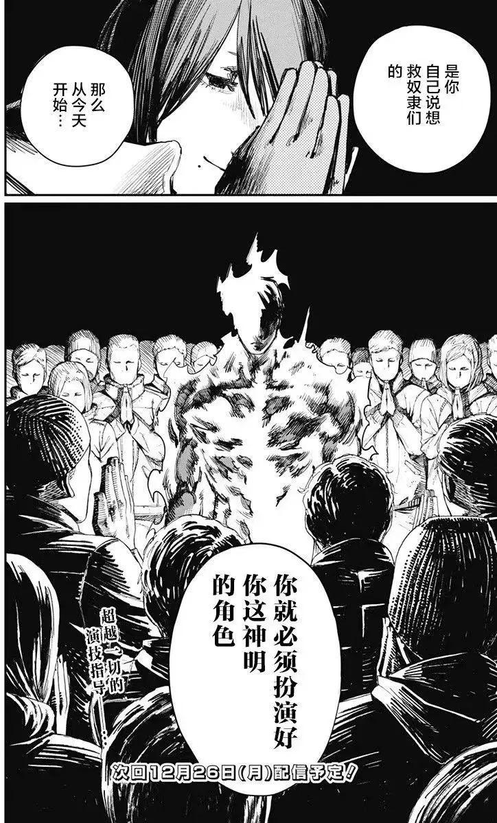 从食欲到迷影：在《炎拳》里发现藤本树的“自由”之路 - 知乎