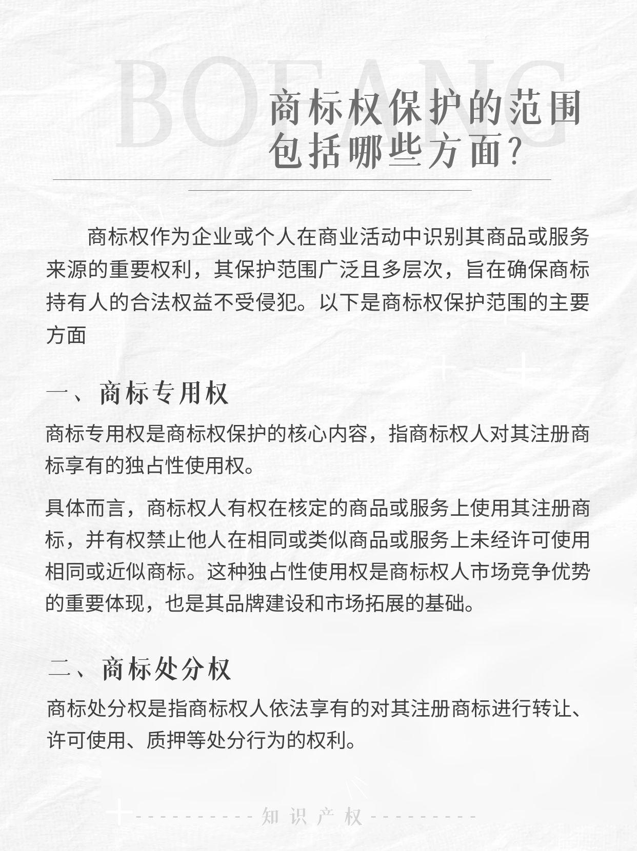 未注册商标的保护范围