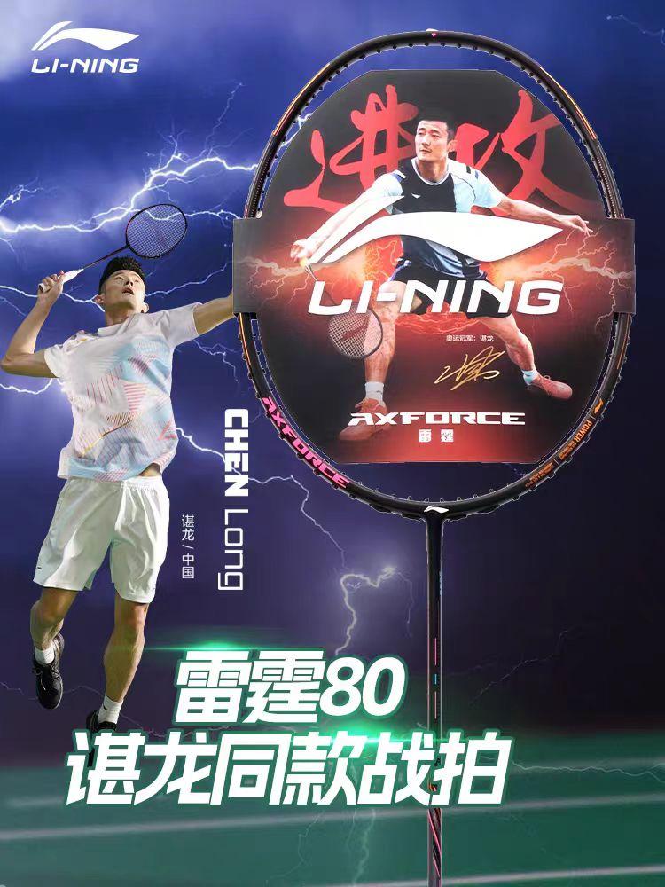 2024年羽毛球拍推荐适合新手入门进阶高端的羽毛球拍选购清单