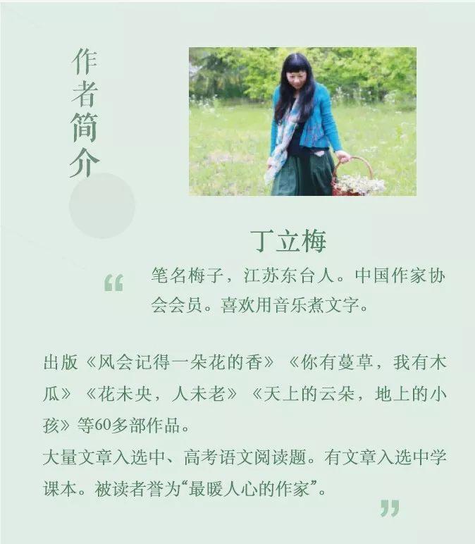 中考阅读考什么?中考热点作家丁立梅告诉你! - 知乎
