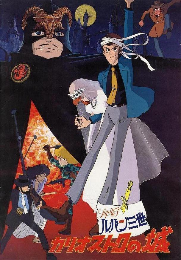 我看今年宫崎骏导演的《鲁邦三世:卡里奥斯特