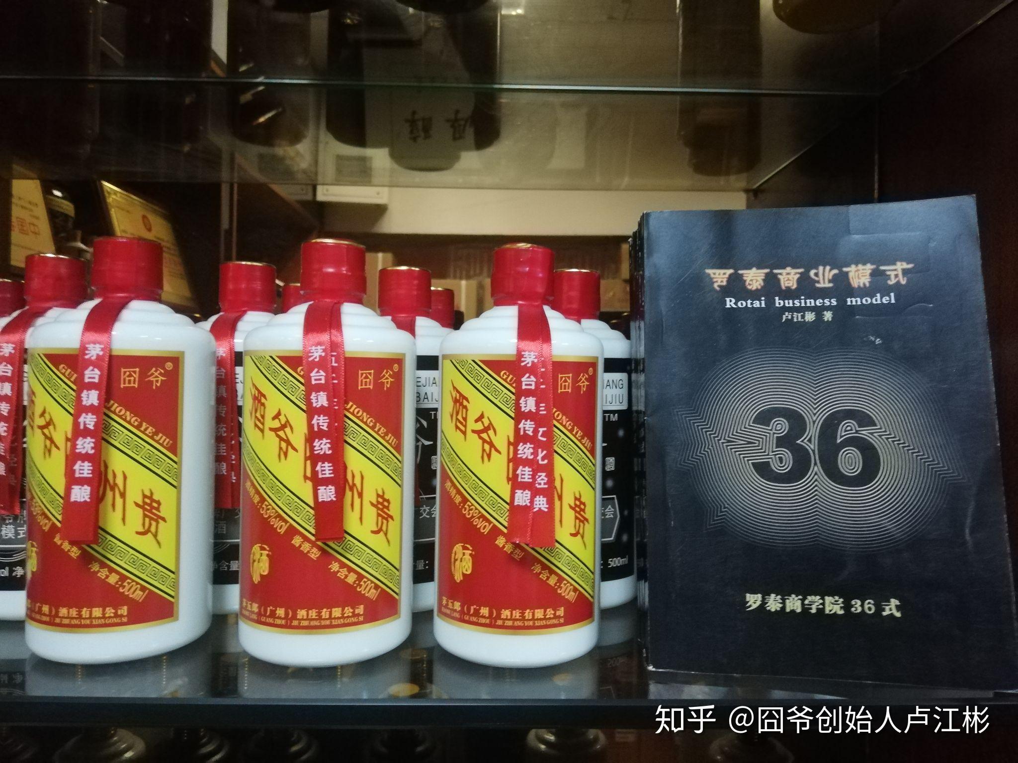 贵州囧爷酒系列图片