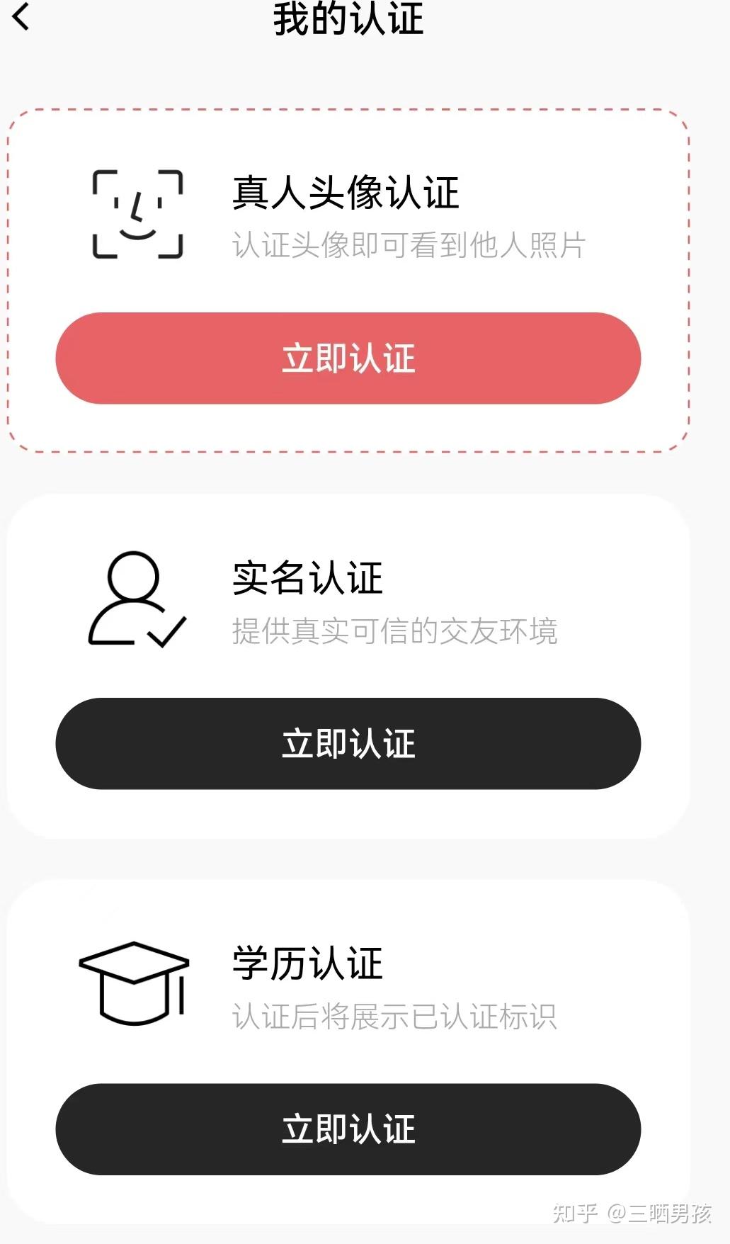2023不想再单着了，如何才能找到对的人谈恋爱啊，有什么高品质的交友软件推荐吗？ - 知乎