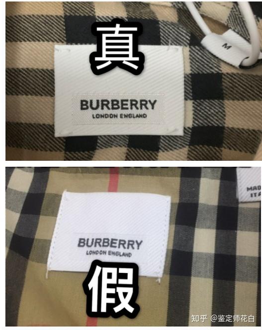 三招教你鉴别市面低仿的burberry衬衫