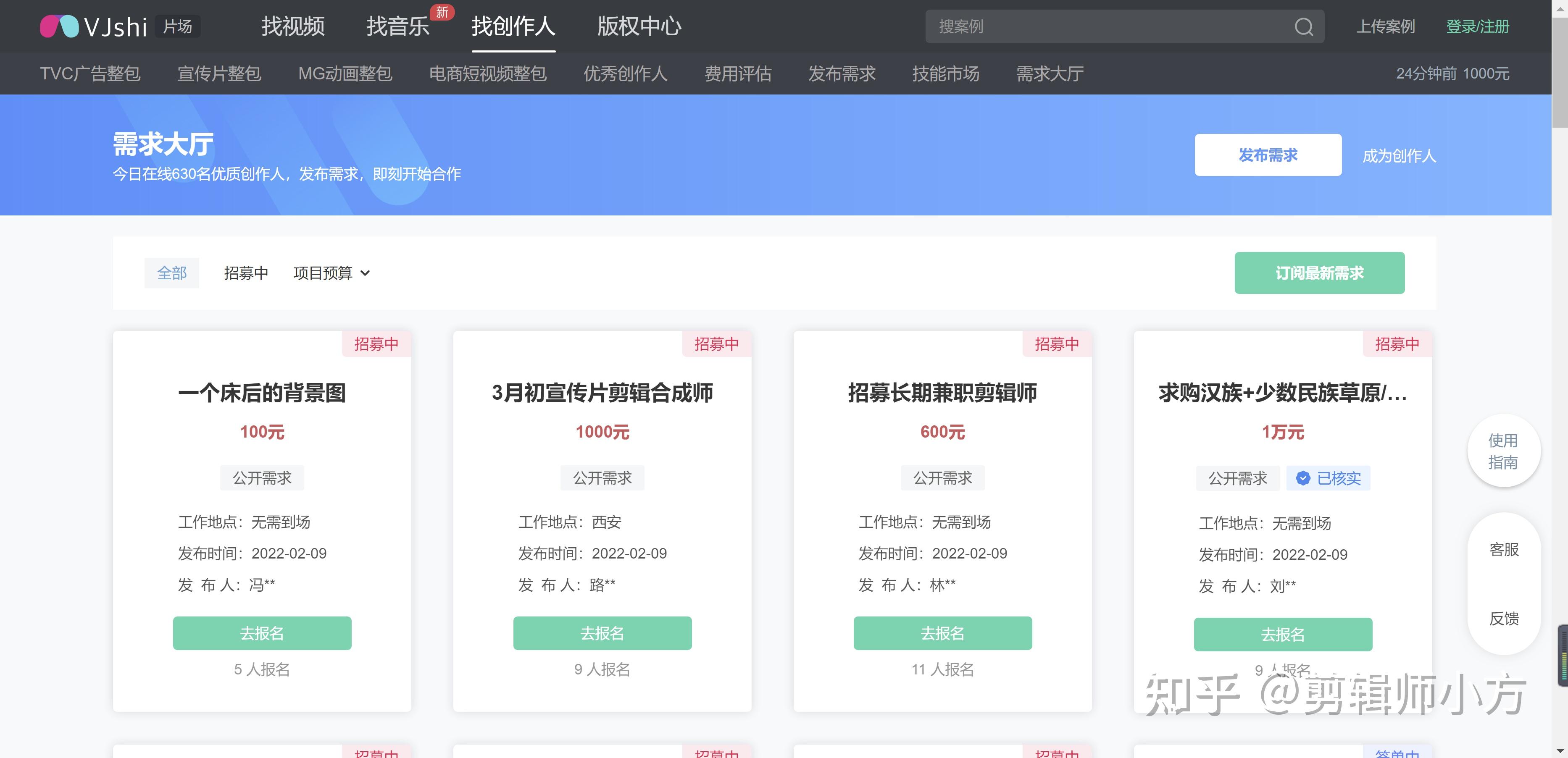 剪辑接单有哪些渠道? - 知乎