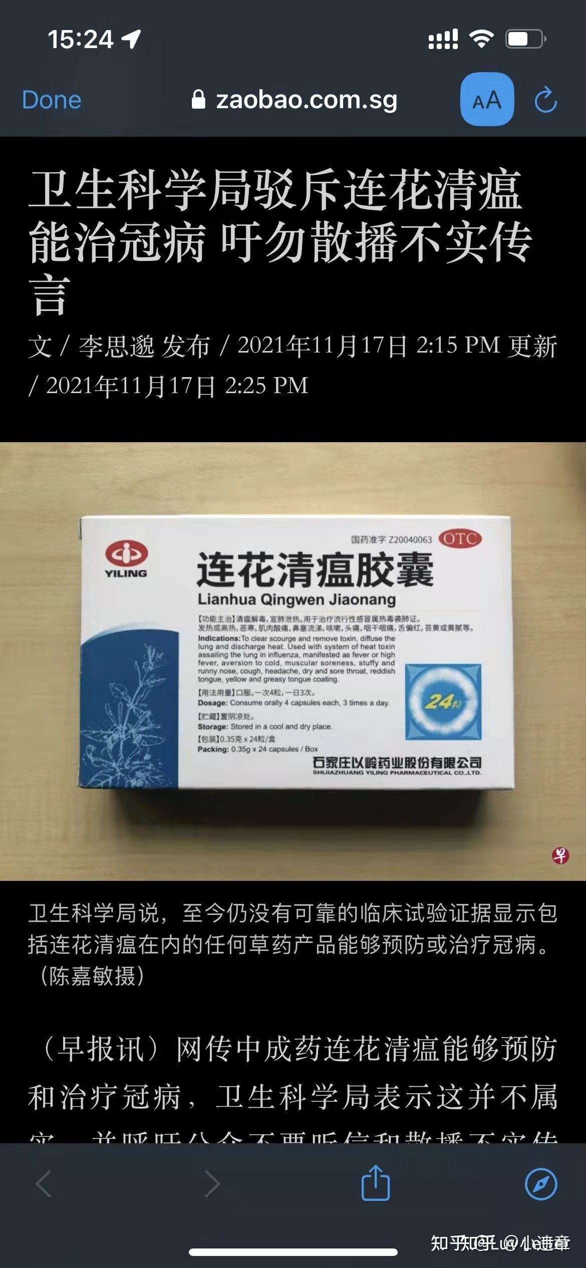 如何看待鍾南山院士表示連花清瘟治療普通新冠肺炎有效意味著什麼