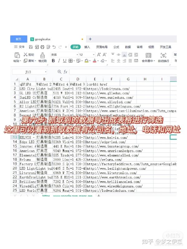 Instant Data Scraper Instant data scraper