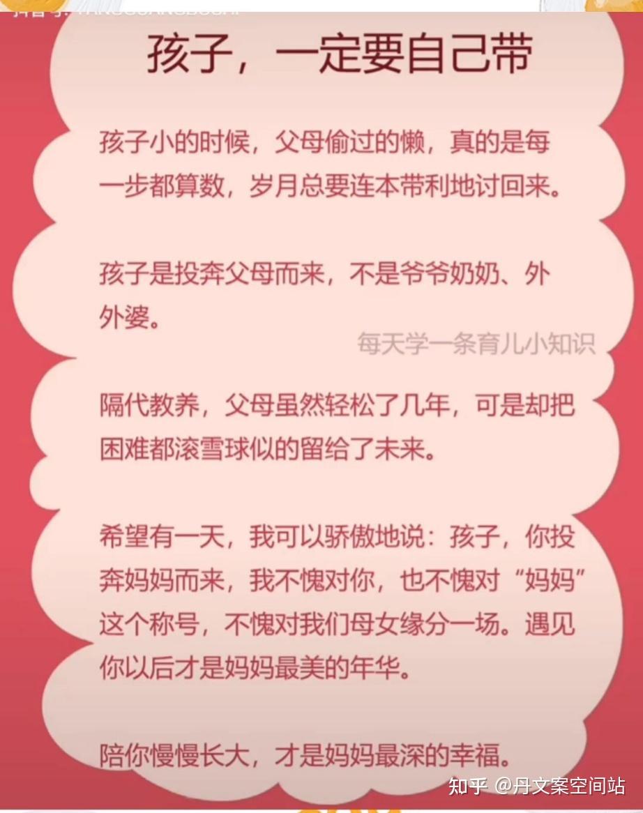 水仙育儿的那些扎心文案