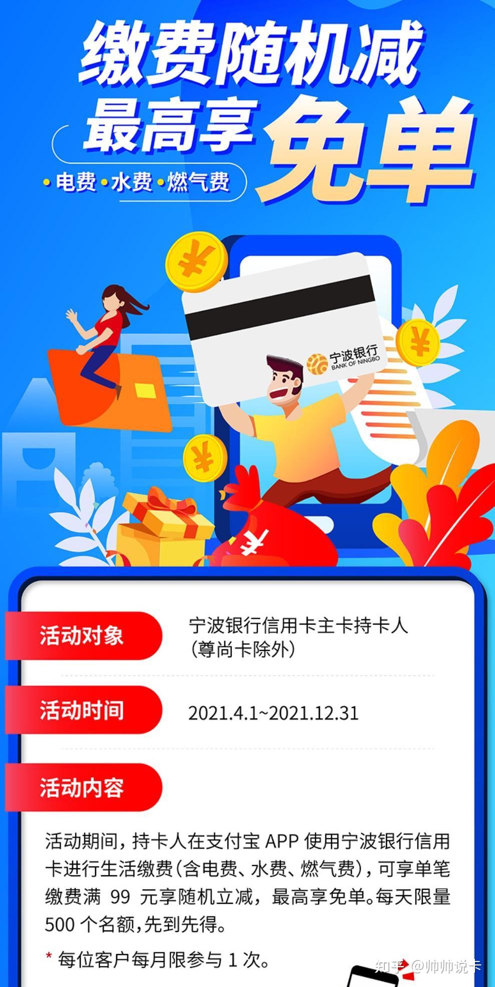 必须吹爆!全网信用卡福利最多的银行 