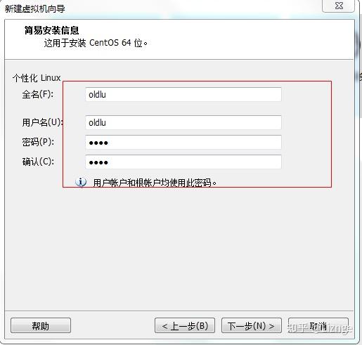 設置登錄用戶密碼設置安裝路徑指定虛擬機磁盤容量在windows中安裝 x