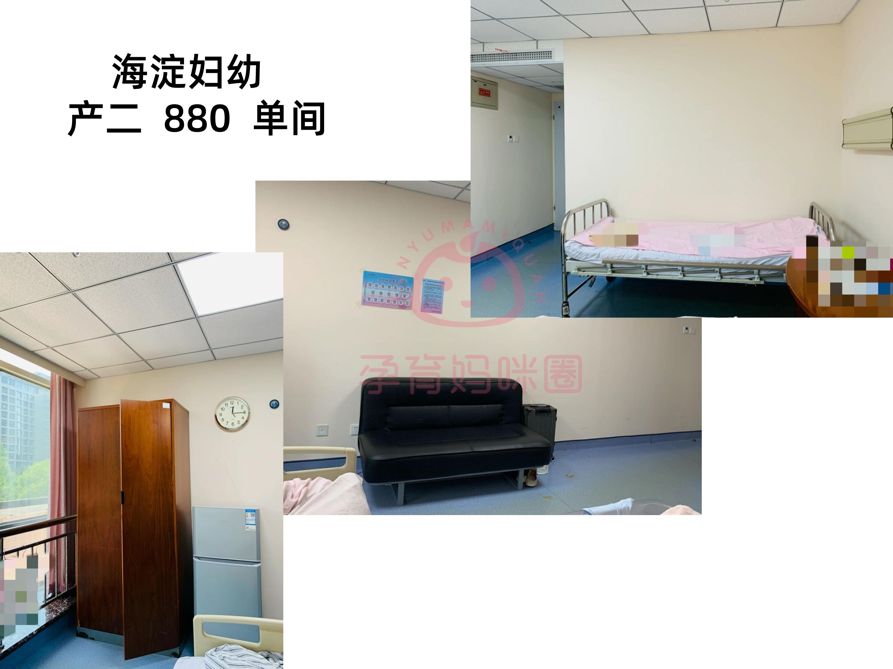 关于北京市海淀妇幼保健院跑腿挂号服务，深受患者信赖的信息