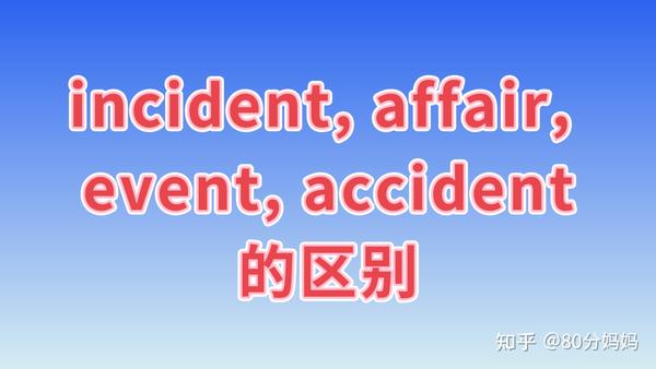 incident-affair-event-accident