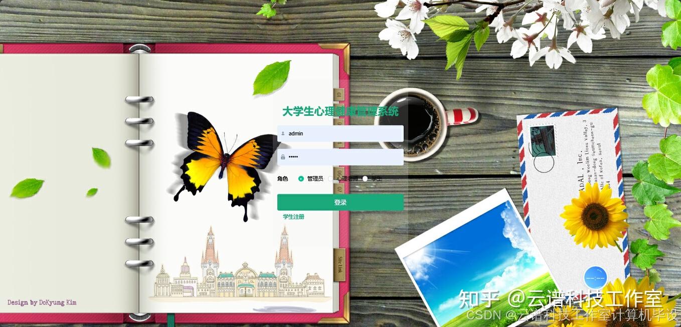 【java计算机毕设】大学生心理健康管理系统MySQL springboot vue HTML maven小组项目设计源代码带文档 - 知乎