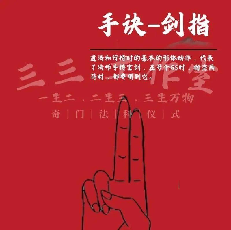 祝由课:剑指练习口诀及开剑指 - 知乎