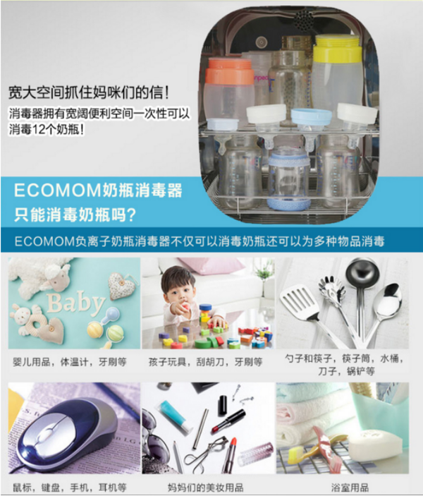 紫外线杀菌 专吃细菌的ecomom消毒柜 知乎