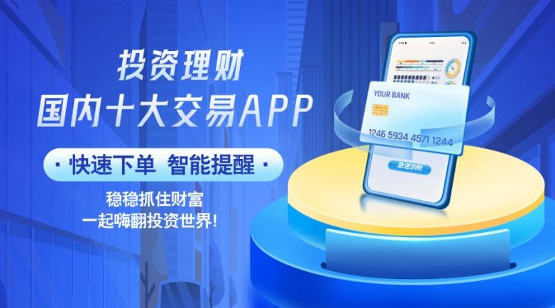 财经类app知乎(好用的财经类app)