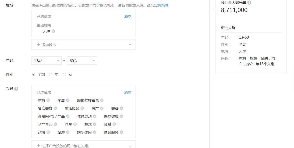 朋友圈本地推广广告投放后效果如何?