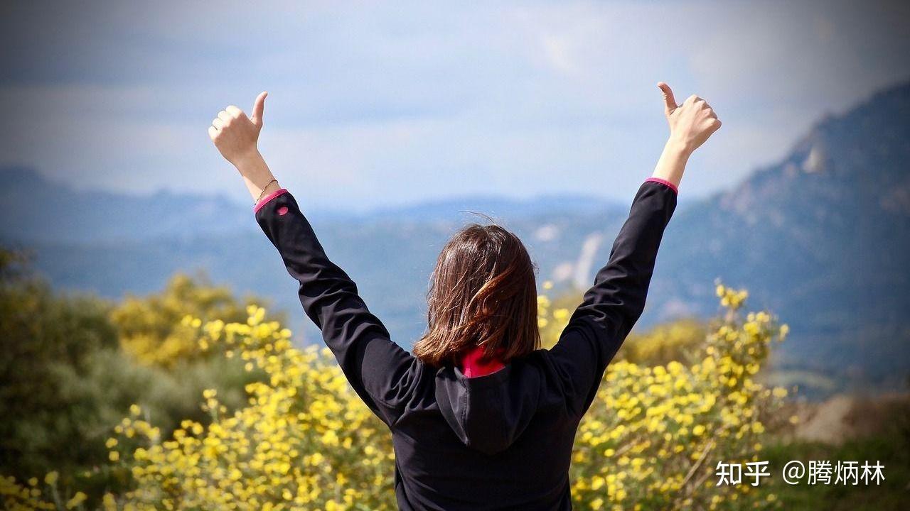 成就在于相信的力量- 知乎