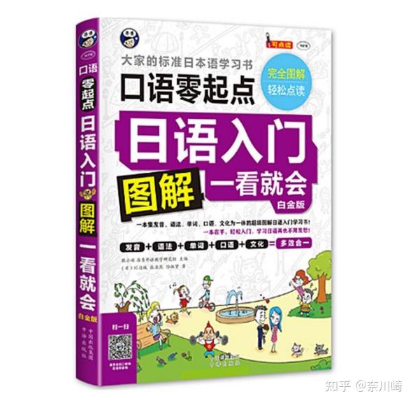 标准日本语初级pdf高清版 标准日本语教材pdf 标准日本语初级电子版pdf