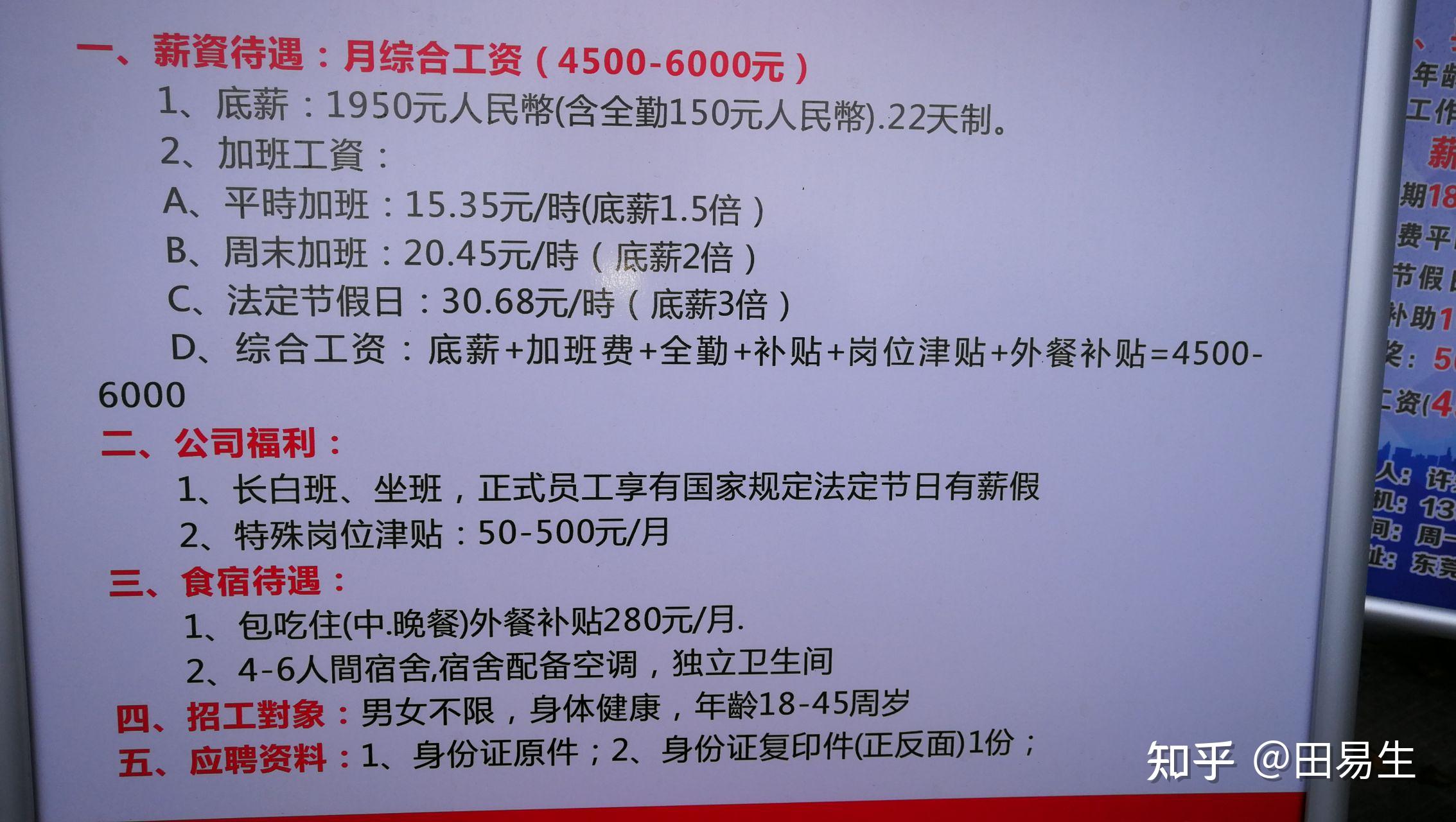 号外东莞普工临时工缺口大招工难