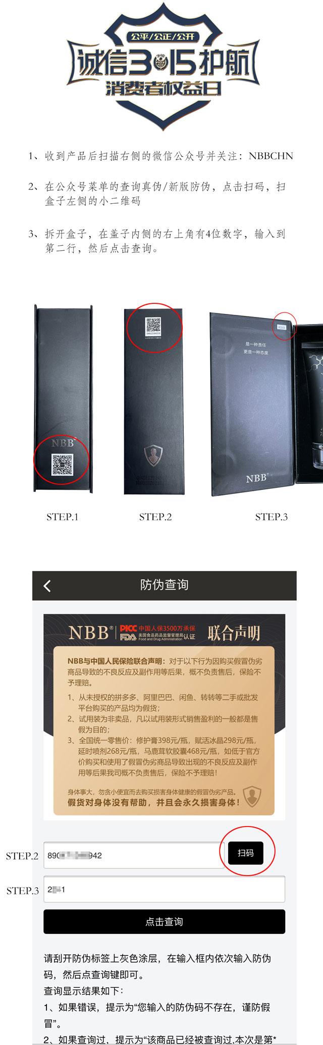 防伪标签上的灰色图层,依次输入物流码和防伪码,点击查询即可明确真假