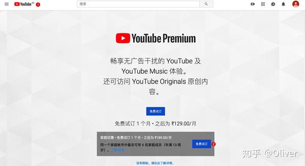 全球最低价 印度区youtube Premium 会员还不上车吗 知乎