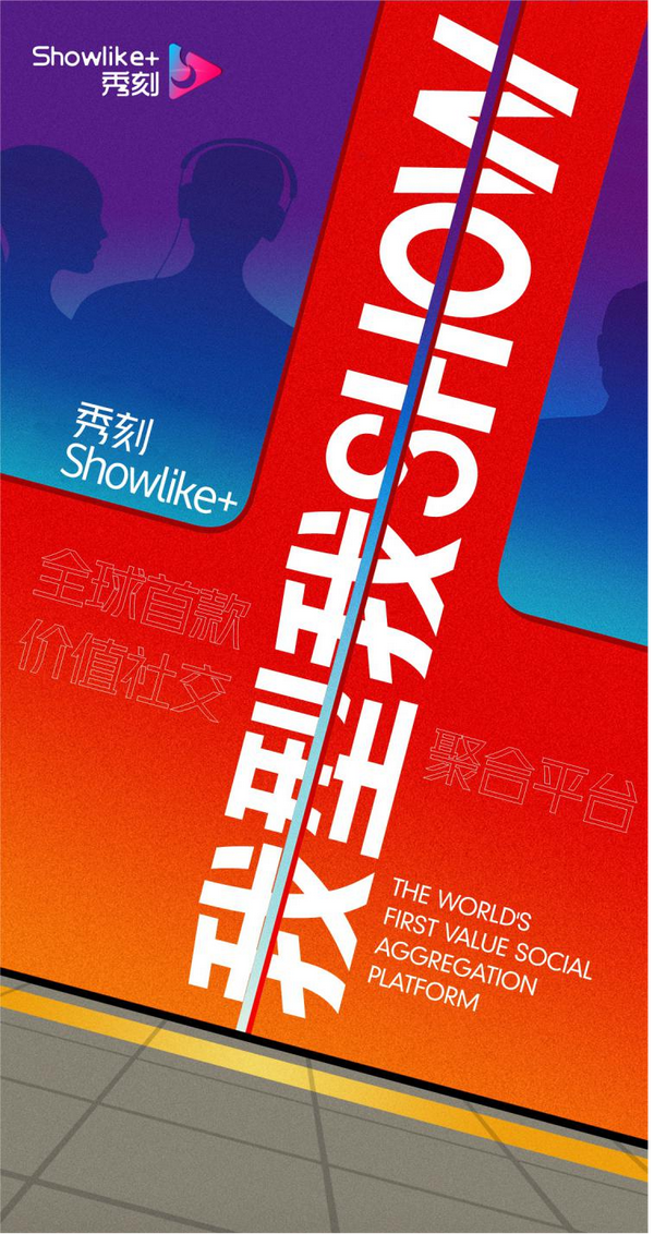 Show Interests Shownotes Showroom是什么品牌