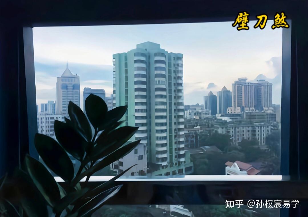 阳宅风水化煞篇1 - 知乎